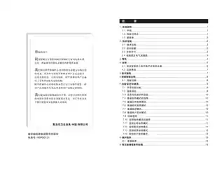 Ariston阿里斯顿AH50SH2.5 R3